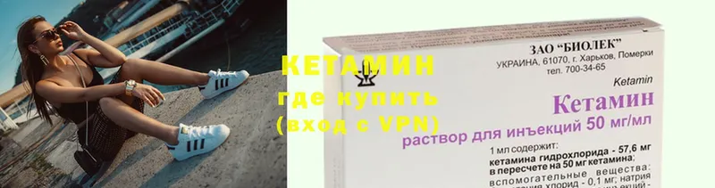 КЕТАМИН ketamine  Купино 