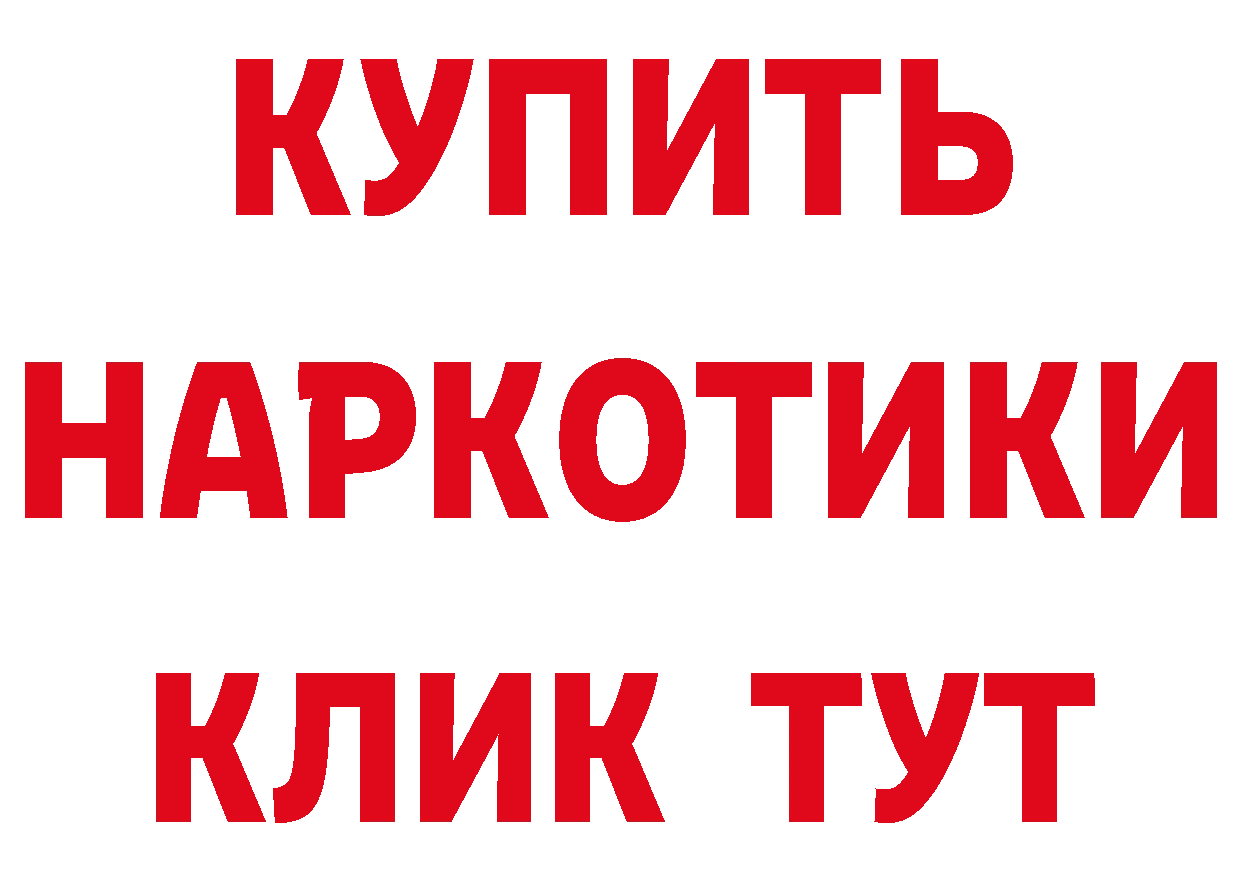 Героин VHQ как войти нарко площадка гидра Купино